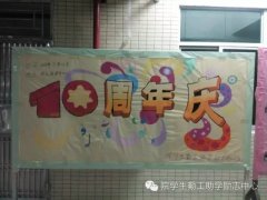 院学生勤工助学励志中心精彩回忆录